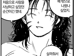 사냥꾼과 나무꾼(완)