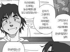 라파D... 손을만짐