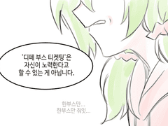 20240202 노력한다고