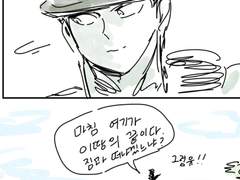 메르코무 - 잠에서 깨어