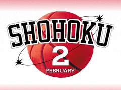 슬램덩크) 북산고교st 굿노트