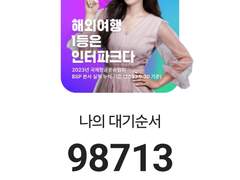 240204 계속 헤엄쳐 : 항상 너의 곁엔 내가 있을게