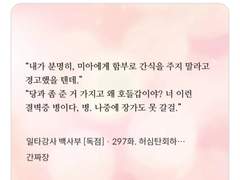 백사부 트윗 백업