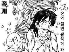 도박중독자 남친을 죽이러온 킬러의 정체가... 에, 이쪽도 남친이세요?! (※게다가 엘리트!!!)