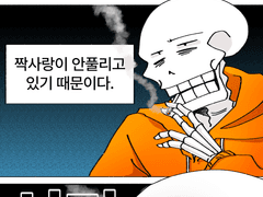 [허니케찹] 짝사랑