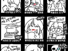 자신이 주인공인 19금 소설을 읽지 않으면 나갈수업다