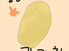 <1화> 불멸의 감자칩