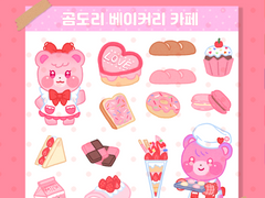 (무료) 곰도리 베이커리 스티커