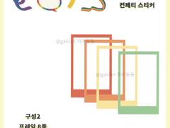 [굿노트 스티커] 레인보우 퀴어 프라이드 폴꾸 다꾸