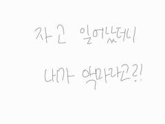 자고일어났더니 악마가 되었습니데