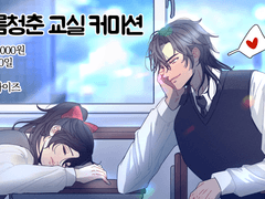 여름청춘 교실 커미션