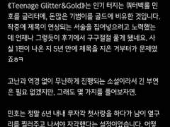 Teenage Glitter&Gold