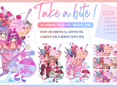 💝Take a bite! 고정틀 커미션
