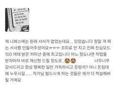 [커미션] 은혼 오키타 소고 2.5D 나페스 분석 썰 커미션