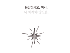 하고 싶은 말이 많습니다.