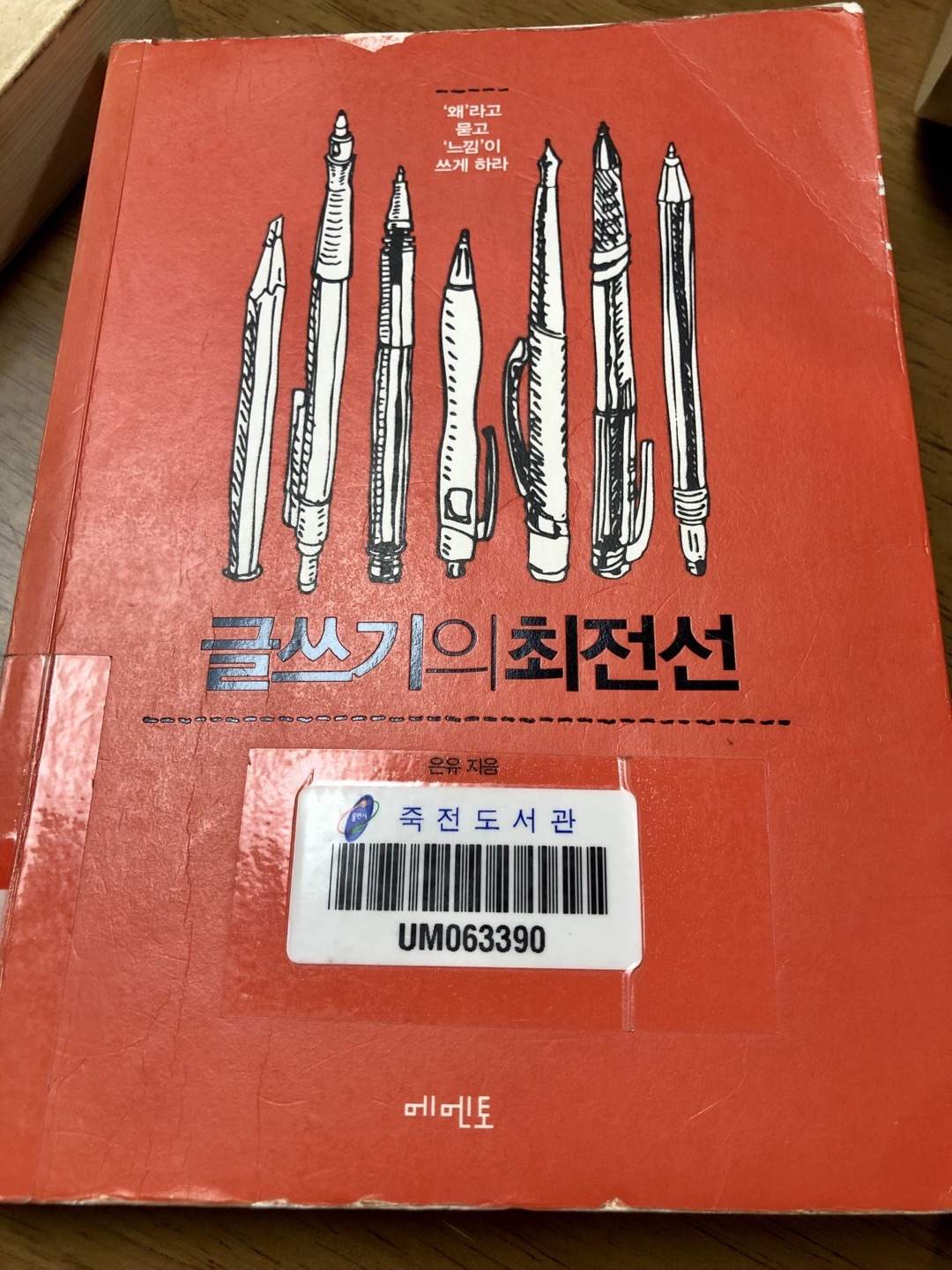 책리뷰] 비트코인 1억 간다/신의두뇌 지음: 천을귀인