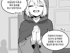 백합의 힐러 1화