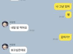 [가비지타임드림] 일단은 친구들 39