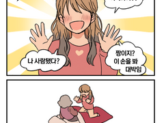마루는 강쥐 46화 전일담 만화