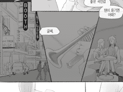 [天閏] 9시, 뉴욕, 이름 모를 재즈바에서