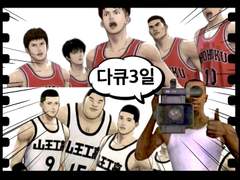 [다큐3일] 북산/산왕 합숙편