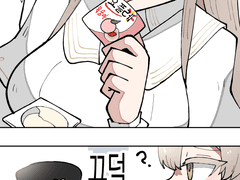 나기사는 빠삐코 꼬다리를 먹을까?