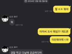 [ 명탐정 코난 카톡 상황문답 / 마츠다 진페이 ] 혹시이걸오지콤이라고하나요?