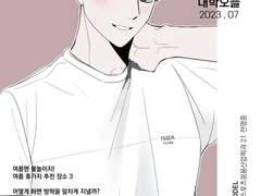 표지모델! 주익대학교 스포츠응용산업학과 21학번 전영중