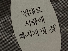 환승연애-EPISODE 1 [ 반가워요, 잘지냈어요?]