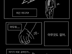 잊다, 잊어지다, 잊어버리다(3-1)-만화