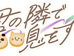 [뱅드림] '너의 곁에서 숨을 쉬다' 배너 모음