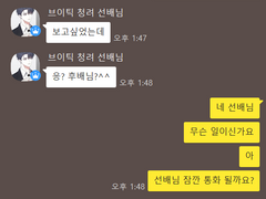 [데못죽][청려문대] 좀 있다 봐요 후배님