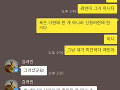 [데못죽][래빈문대] 그냥 내가 미안하다