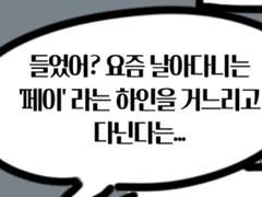 <비운 상회의 아가씨 Lumine> (1-1)