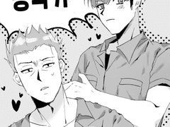 [인석신우] 소꿉친구 공략기