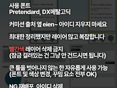 페어를 한 장으로 정리해 봅시다 ♬