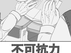 [인석신우] 불가항력