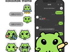 [카톡 테마] 지구정복톡 ( ios / and)
