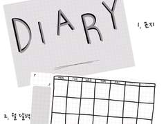 [굿노트] 만년 다이어리 플래너 공유