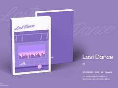 센루(대협태웅) 재록본 <Last Dance> 선입금 공지 및 미리보기