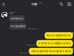 [주술회전/TALK] 딸 바보, 누나 바보