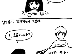 [비정기단편] 3. 인어를 만났다