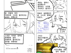 아마도 꾸준히 그릴 방송기록만화 12월 5주차 +1월