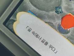 TO. 조금은 투정을 부려도 좋을, 너에게.