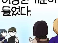 49화 - 이상한 기분이 들었다.
