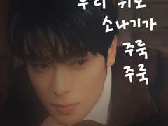 우리 위로 소나기가 주룩주룩 1