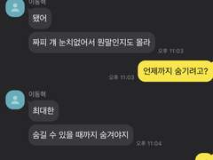 정철치마 talk 03 bonus.