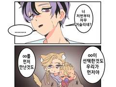 고양이 산즈쨩 26화