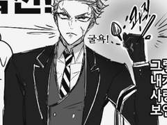 [CP]내가 저런놈이랑?