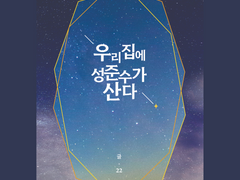 우리집에 성준수가 산다